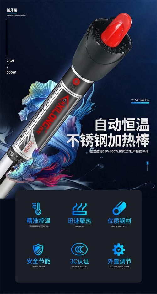 龍魚(yú)加熱棒哪個(gè)品牌最好