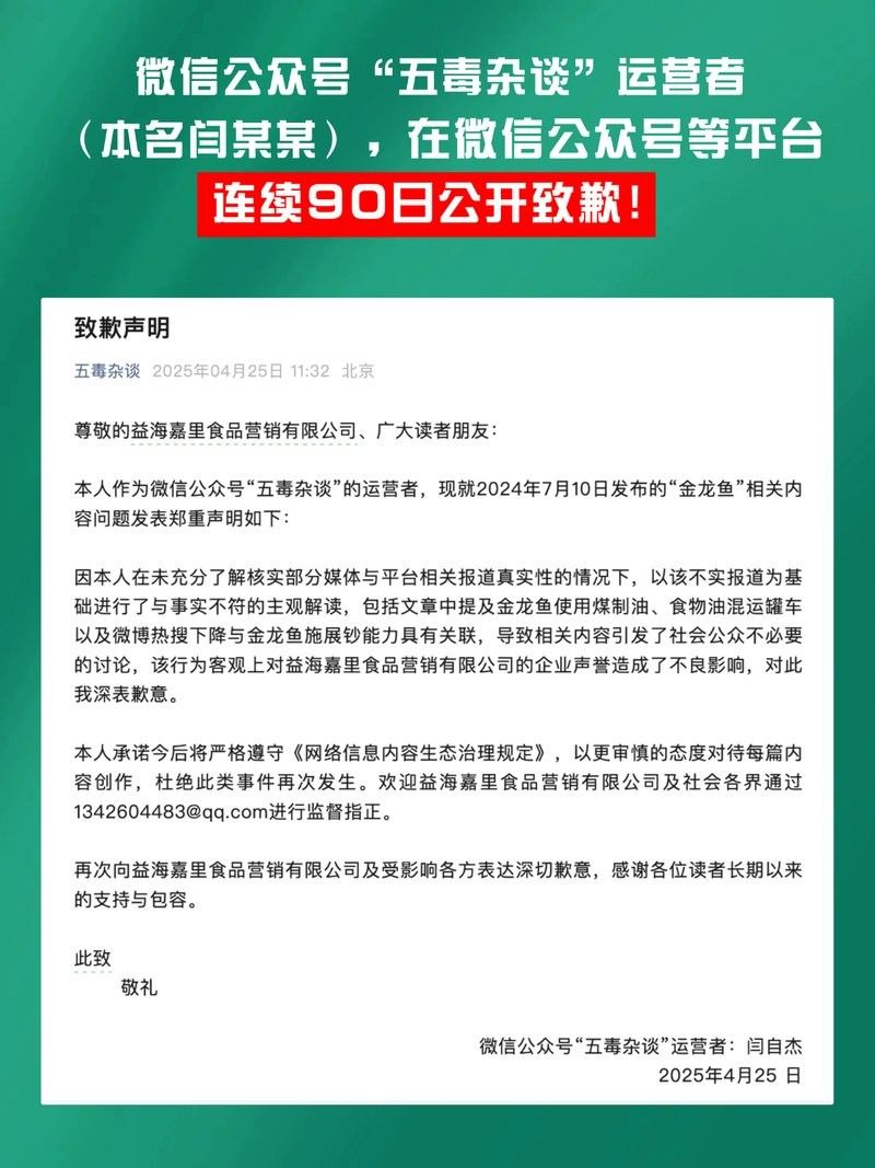 金龍魚如何應對網絡不實言論？（金龍魚如何應對網絡不實言論的挑戰？）