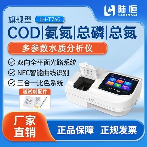 陸恒生物多參數(shù)檢測(cè)儀的精度如何