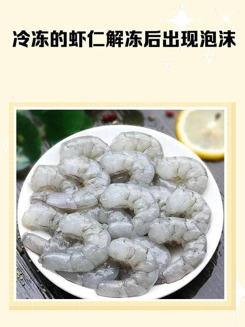 如何判斷蝦仁是否新鮮（判斷蝦仁是否新鮮是確保食用安全和美味的關鍵步驟）