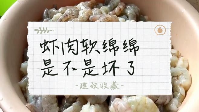 如何判斷蝦仁是否新鮮（判斷蝦仁是否新鮮是確保食用安全和美味的關鍵步驟）