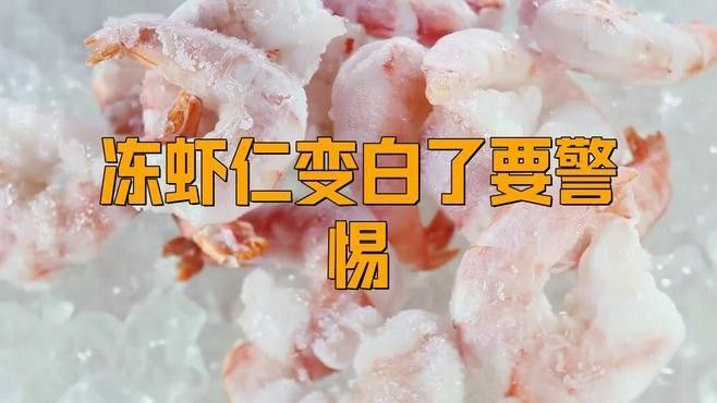 如何判斷蝦仁是否新鮮（判斷蝦仁是否新鮮是確保食用安全和美味的關鍵步驟）