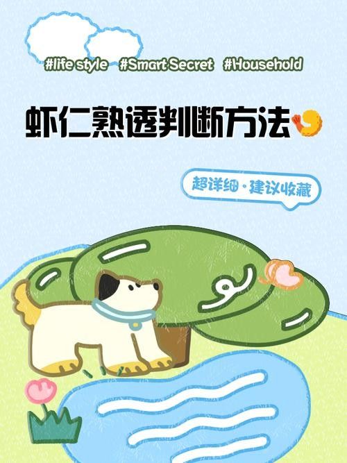 如何判斷蝦仁是否新鮮（判斷蝦仁是否新鮮是確保食用安全和美味的關鍵步驟）