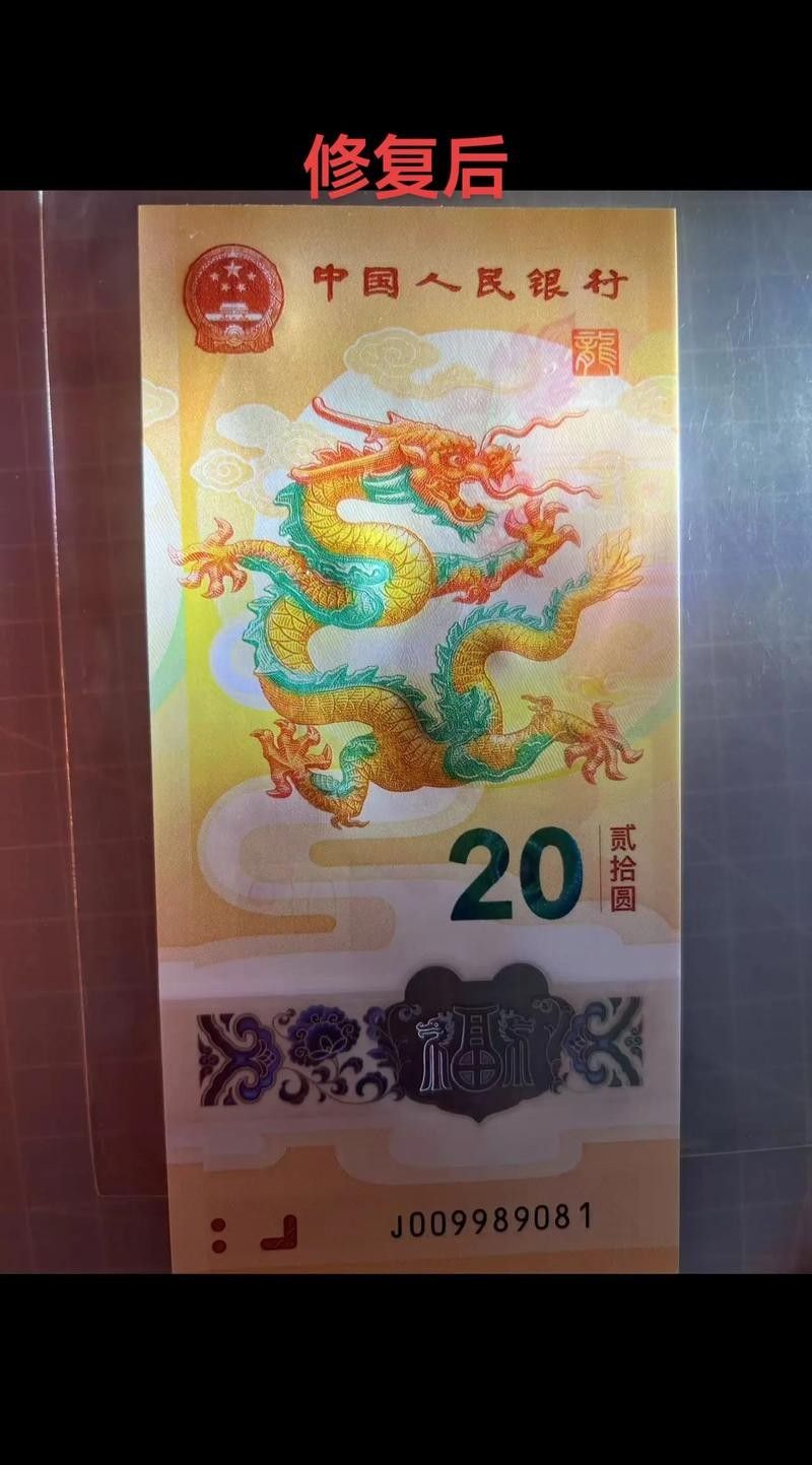如何鑒定香港龍魚紀念鈔的真偽（如何鑒別香港龍魚紀念鈔的真偽？）