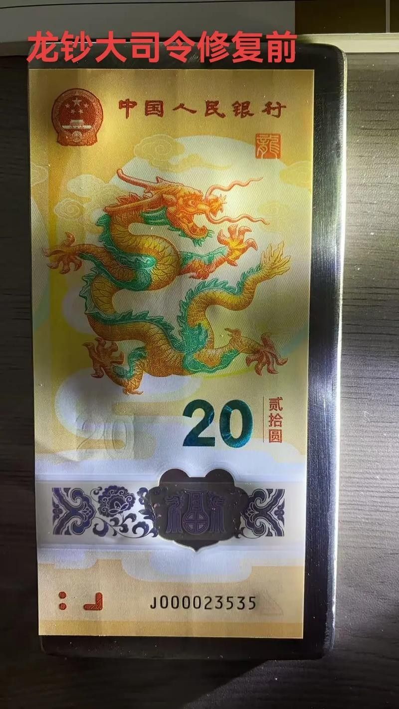 如何鑒定香港龍魚紀念鈔的真偽（如何鑒別香港龍魚紀念鈔的真偽？）