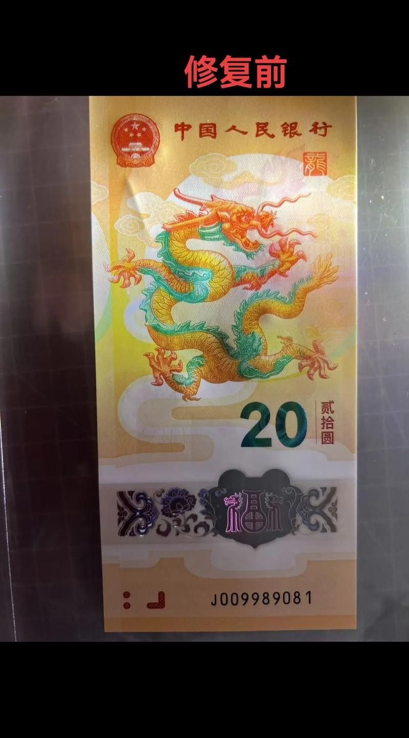 如何鑒定香港龍魚紀念鈔的真偽（如何鑒別香港龍魚紀念鈔的真偽？）