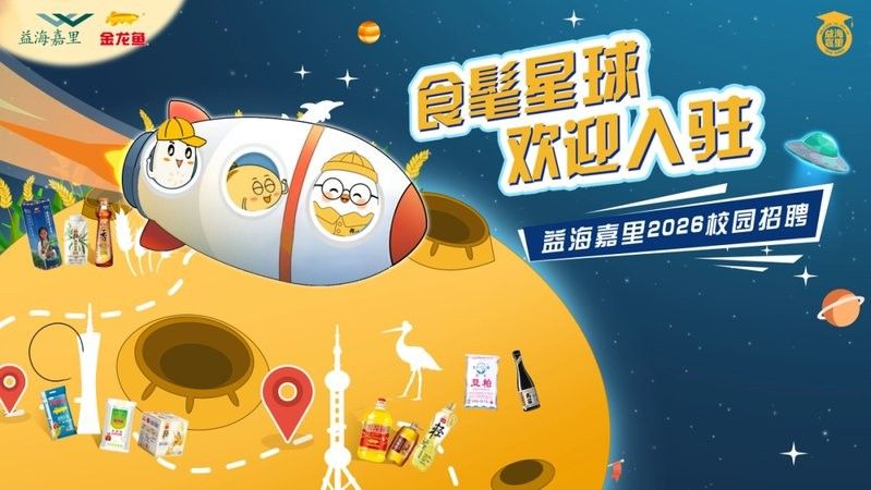 廈門金龍魚還有哪些崗位在招聘 廈門金龍魚還有哪些崗位在招聘 龍魚百科 第1張