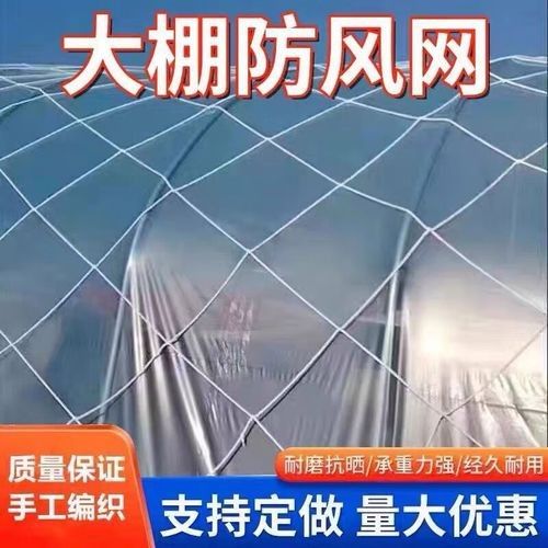 尼龍網蓋的價格是多少？（尼龍網多少錢一平方米） 尼龍網蓋的價格是多少？（尼龍網多少錢一平方米） 龍魚百科 第5張