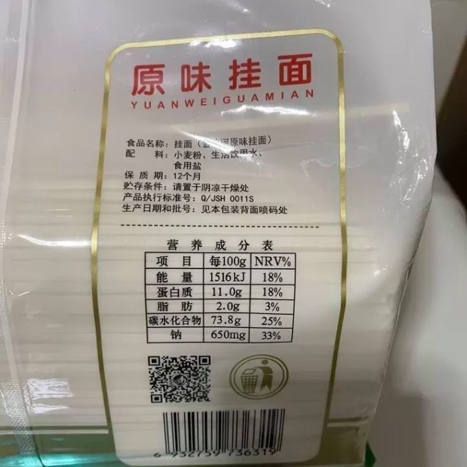 金龍魚和金沙河掛面哪個(gè)更有營養(yǎng)（金龍魚和金沙河掛面哪個(gè)好十大品牌掛面推薦）