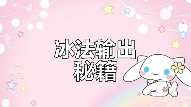 冰法師的寶石如何選擇？（魔獸世界wlk冰法插什么寶石3d網(wǎng)游法師寶石裝備搭配）