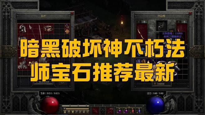 冰法師的寶石如何選擇？（魔獸世界wlk冰法插什么寶石3d網(wǎng)游法師寶石裝備搭配）