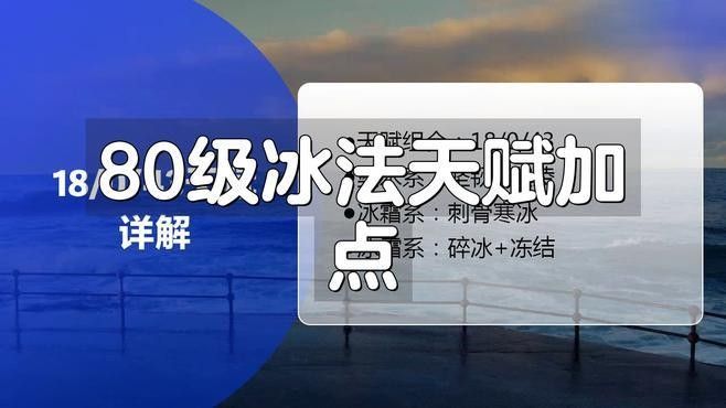冰法師的寶石如何選擇？（魔獸世界wlk冰法插什么寶石3d網(wǎng)游法師寶石裝備搭配）