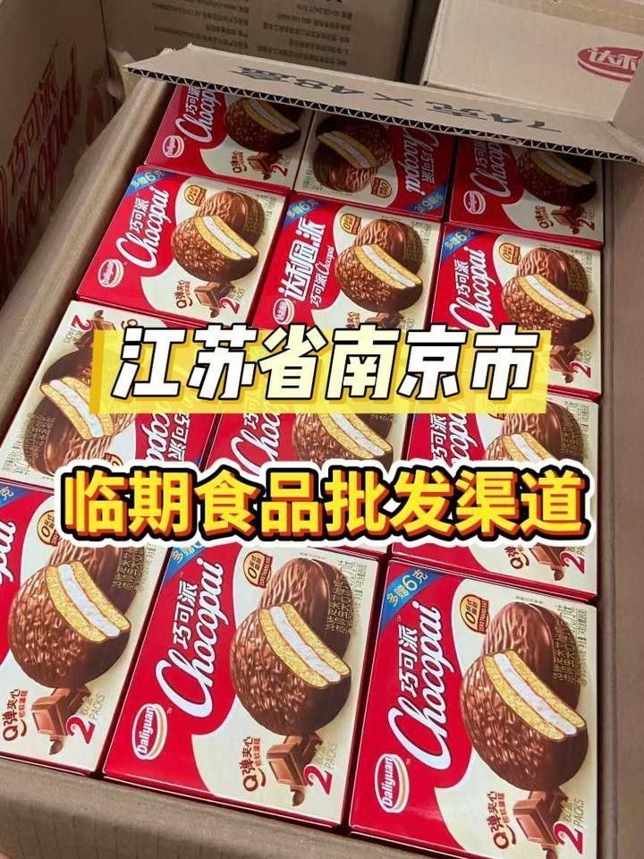 南京還有哪些線(xiàn)上批發(fā)渠道