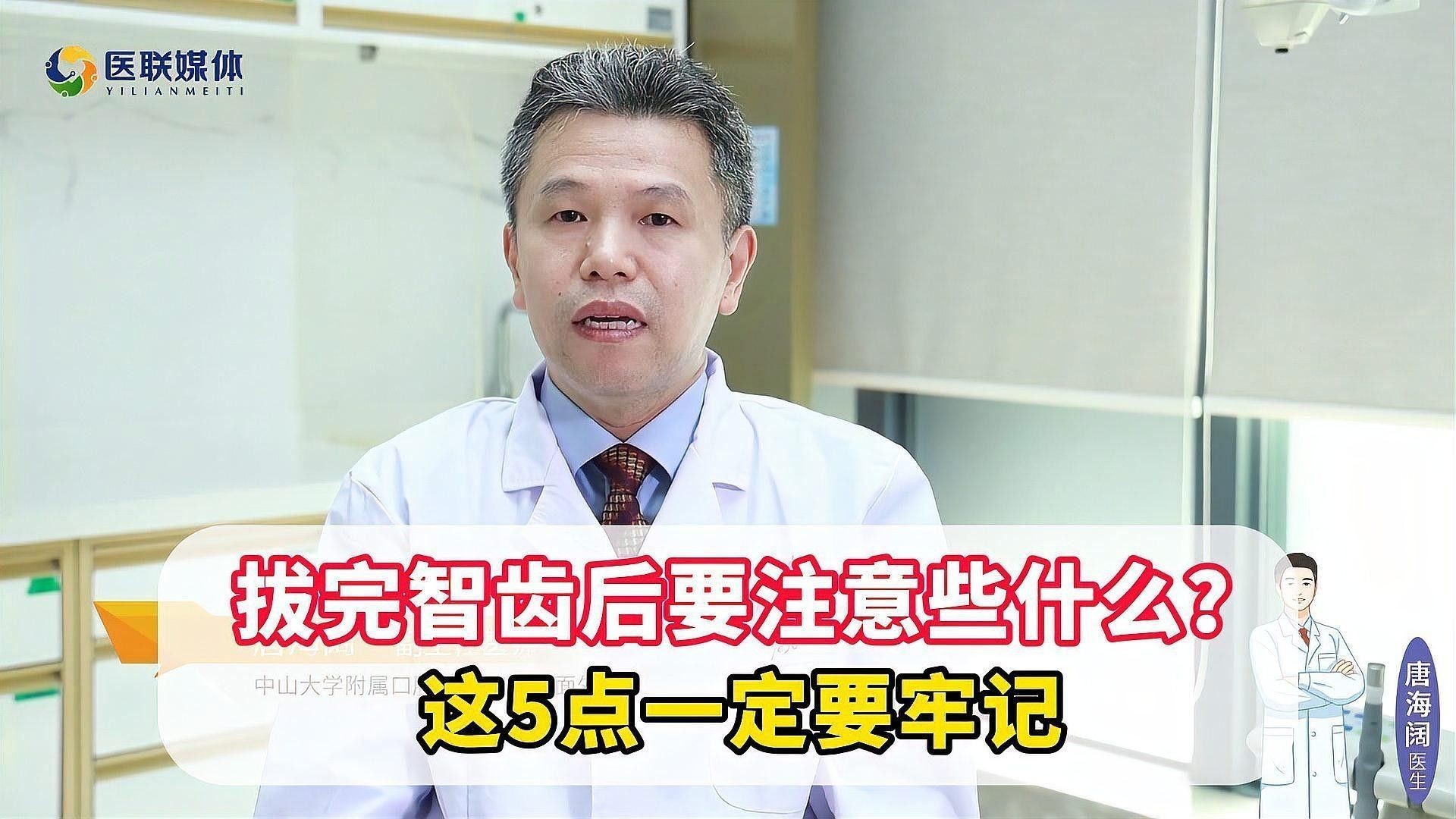 拔除壞鱗后需要吃消炎藥嗎？（拔牙后是否需要吃消炎藥）