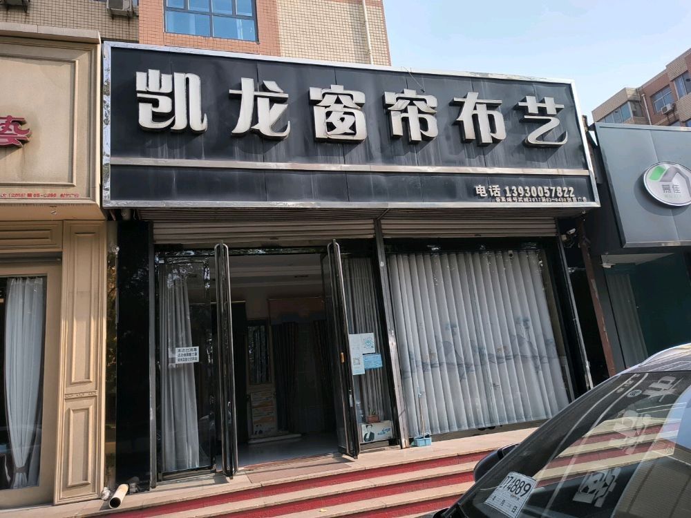 邯鄲凱龍魚缸專賣店營業時間是？（邯鄲凱龍魚缸專賣店）