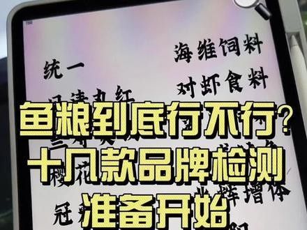 SICCE磷蝦魚糧有哪些型號？（icce磷蝦魚糧型號）