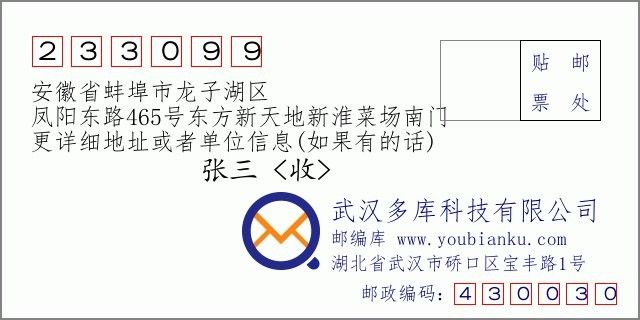 龍子湖區鳳陽東路店的具體地址在哪里（合肥子湖區鳳陽東路店的具體地址是龍子湖區鳳陽東路店的具體地址） 龍子湖區鳳陽東路店的具體地址在哪里（合肥子湖區鳳陽東路店的具體地址是龍子湖區鳳陽東路店的具體地址） 龍魚百科 第3張