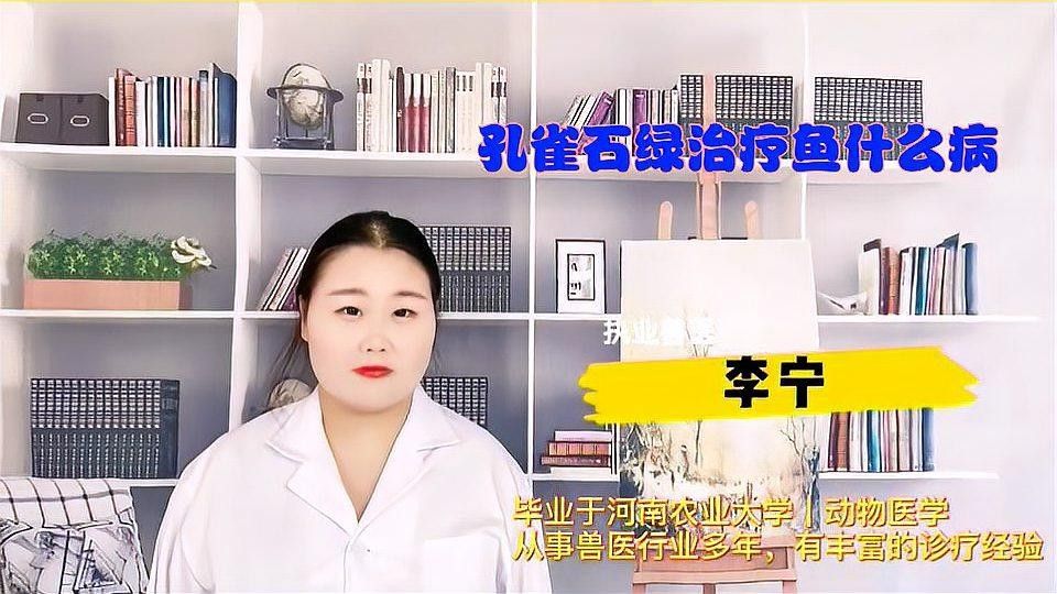 如何安全地使用孔雀石綠溶液？（孔雀石綠是致癌物嗎？）
