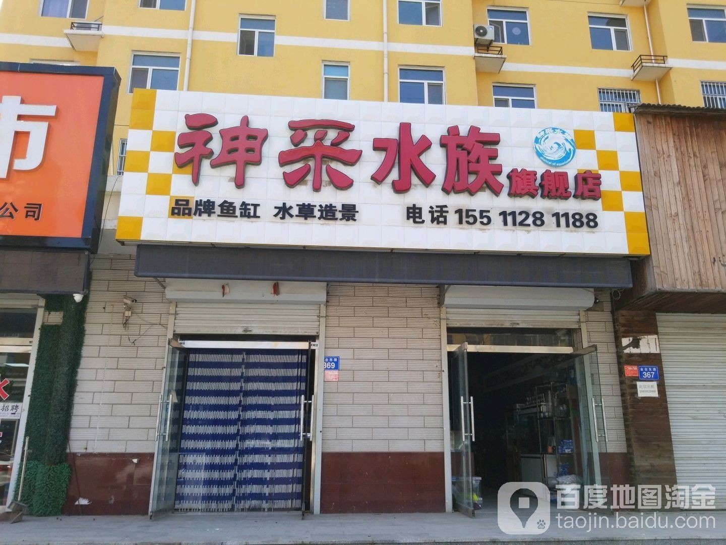 徐水哪個水族館龍魚好？祥龍魚場龍魚（河北保定水祥龍魚場）