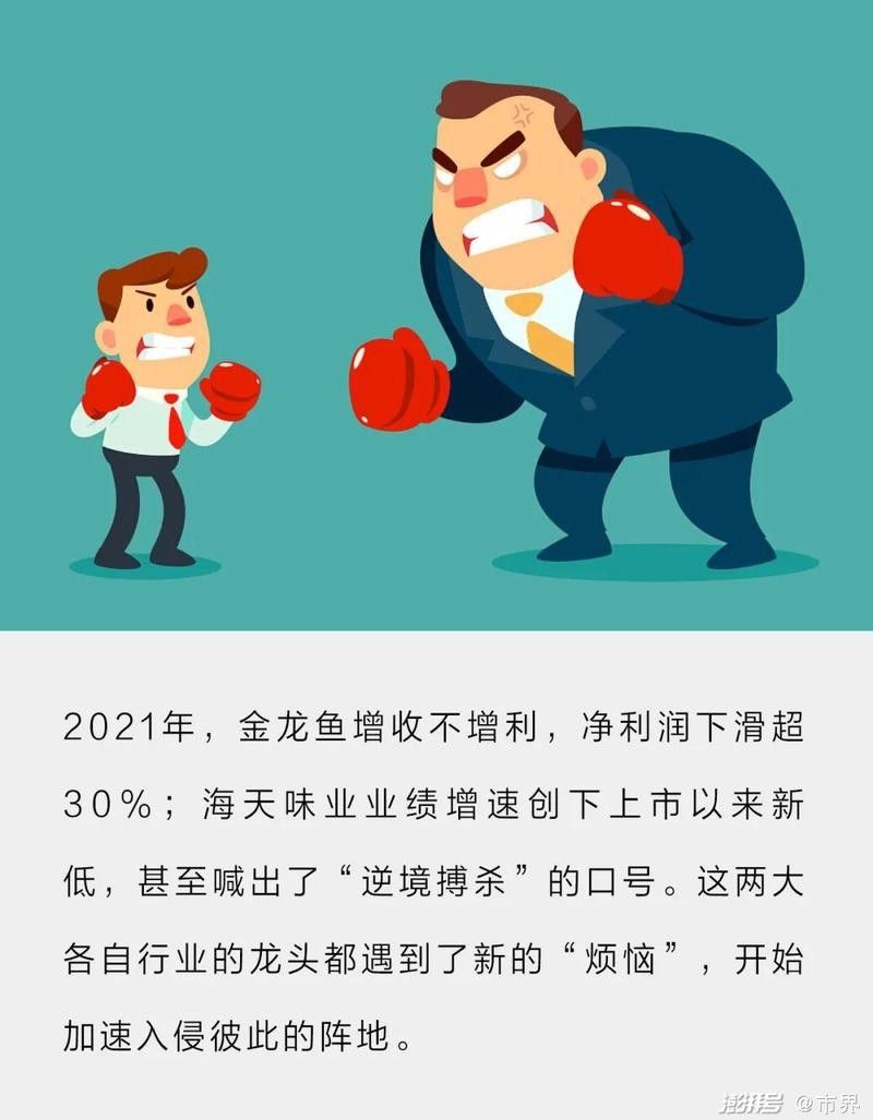 金龍魚與海天味業有無合作（金龍魚與海天味業是否存在合作關系未來是否合作需觀察）