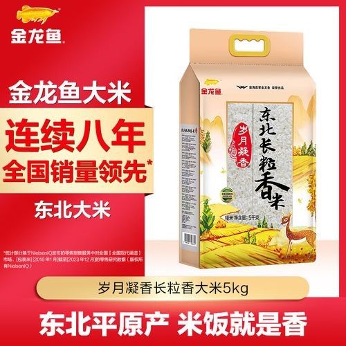金龍魚歲月凝香珍珠香米有哪些優惠活動（金龍魚歲月凝香珍珠香米）