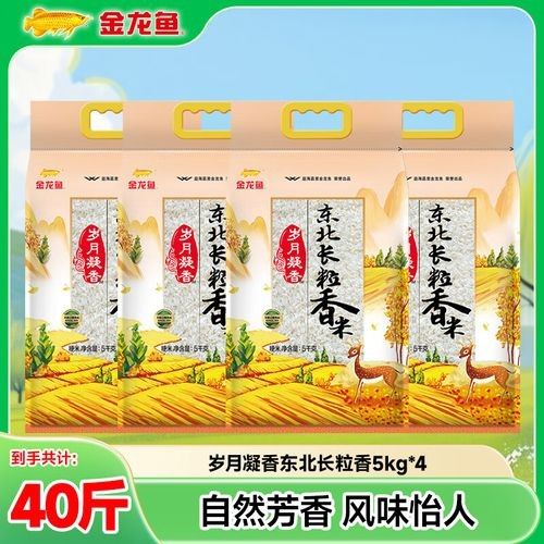 金龍魚歲月凝香珍珠香米有哪些優惠活動（金龍魚歲月凝香珍珠香米）