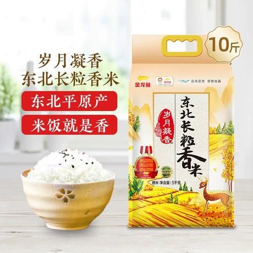 金龍魚歲月凝香珍珠香米有哪些優惠活動（金龍魚歲月凝香珍珠香米）
