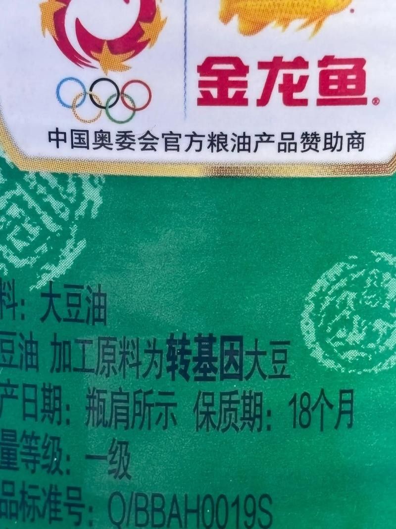金龍魚防偽密碼在哪里可以找到（如何找到金龍魚的防偽密碼）