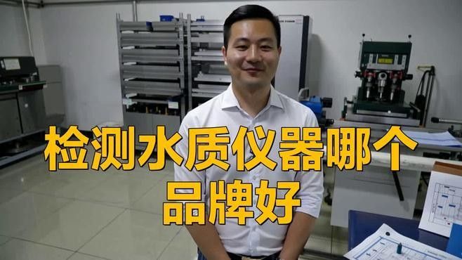 推薦幾款好用的水質(zhì)檢測(cè)工具（幾款高性價(jià)比的水質(zhì)檢測(cè)工具推薦）
