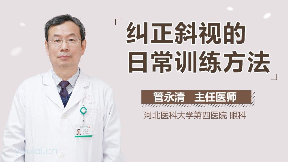 如何判斷斜視是否改善？（如何判斷斜視是否改善）