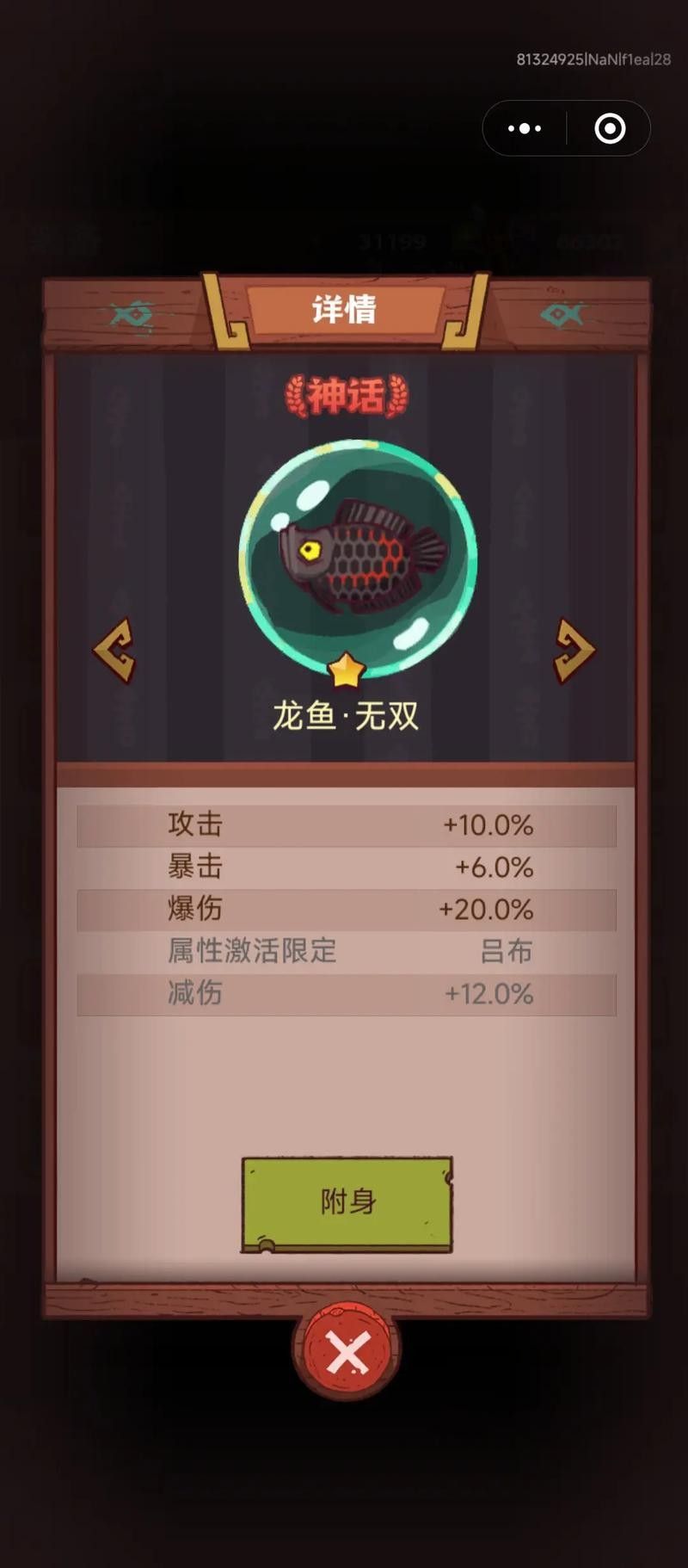哪些關卡適合龍魚無雙？