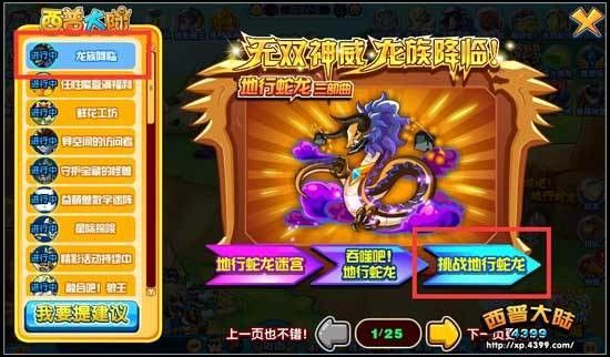 哪些關卡適合龍魚無雙？