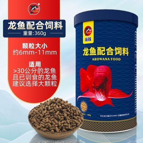 龍魚配合飼料有哪些種類