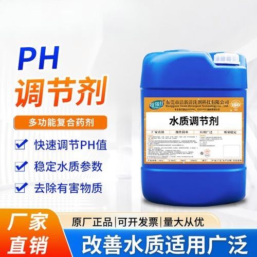 有哪些商業(yè)pH調(diào)節(jié)劑推薦？