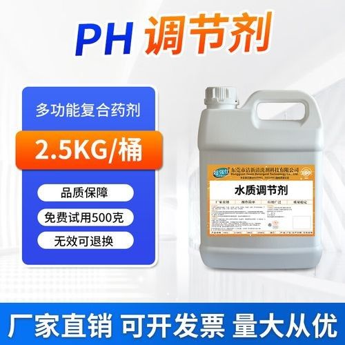 有哪些商業(yè)pH調(diào)節(jié)劑推薦？
