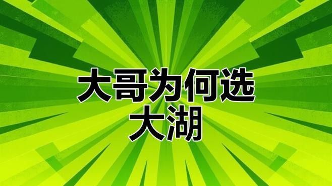如何區分大湖紅龍與血紅龍