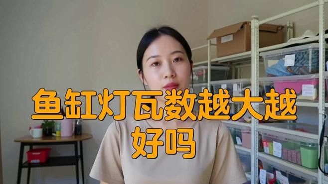 如何根據魚缸尺寸選擇LED燈？（如何根據魚缸尺寸選擇led燈）