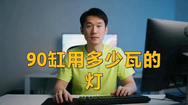 如何根據魚缸尺寸選擇LED燈？（如何根據魚缸尺寸選擇led燈）