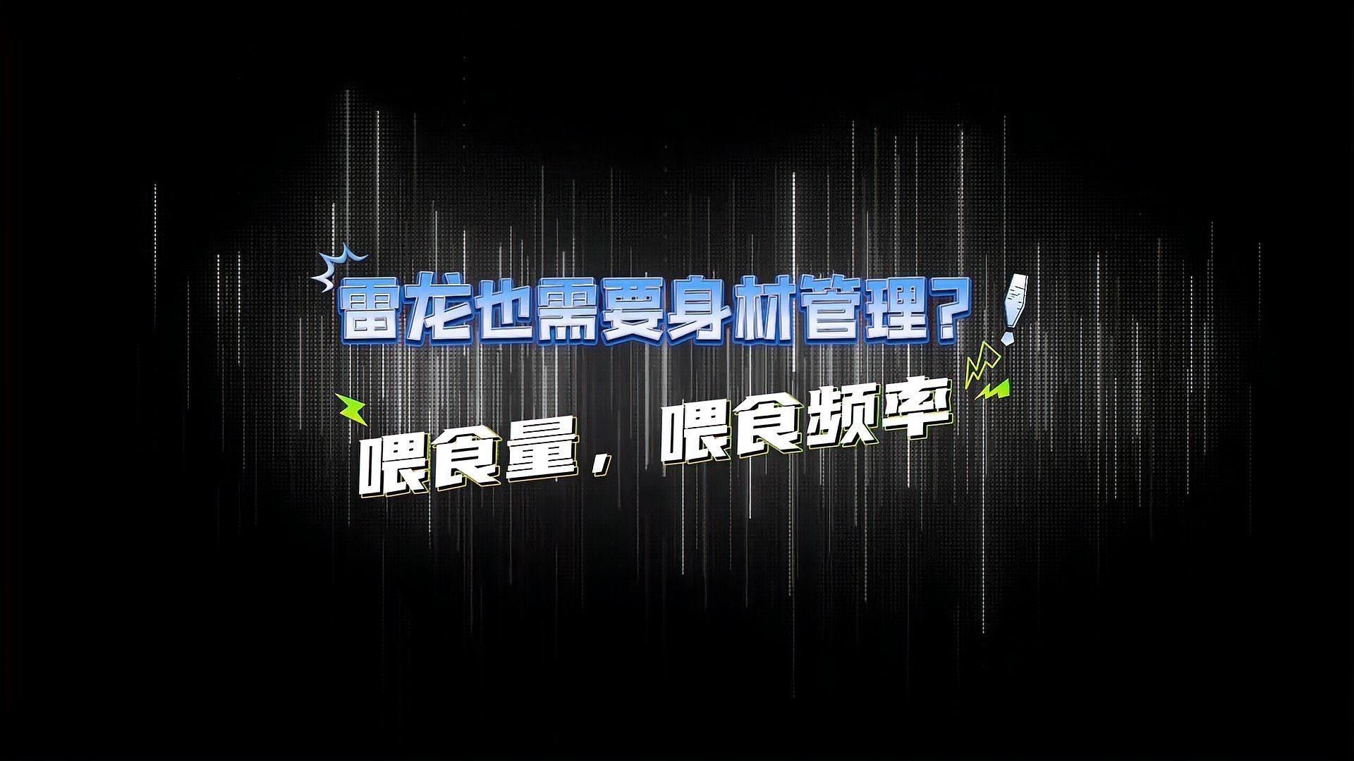 彩虹雷龍魚多久喂一次（彩虹雷龍魚喂食頻率取決于多種因素，）