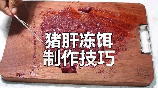 活體餌料和冷凍餌料哪個更好