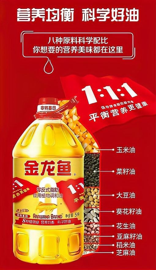 金龍魚和金龍油哪個更健康（普通油vs金龍魚調(diào)和油,為啥選它達脂肪酸黃金比樂樂健康小屋）