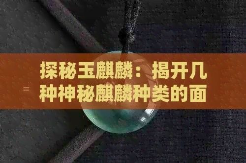 麒麟系列還有哪些其他顏色？（華為暢享80真機曝光麒麟色是什么顏色小檸馭rcr）