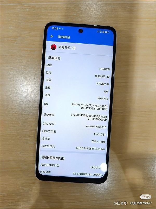 麒麟系列還有哪些其他顏色？（華為暢享80真機曝光麒麟色是什么顏色小檸馭rcr）