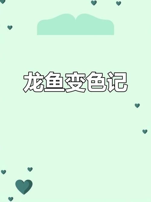 給我一張金龍魚發(fā)色階段詳解圖（金龍魚發(fā)色階段詳解圖） 給我一張金龍魚發(fā)色階段詳解圖（金龍魚發(fā)色階段詳解圖） 龍魚百科 第29張