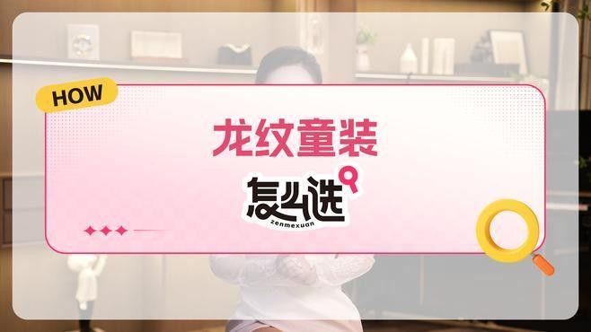龍水元素在童裝設計中的創新（水元素在童裝設計中的創新）