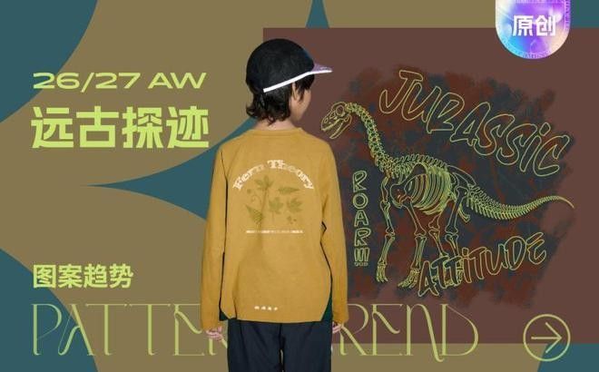 龍水元素在童裝設計中的創新（水元素在童裝設計中的創新）