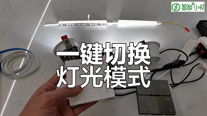 如何設置智能燈具的日出日落場景（如何設置智能燈具日出日落場景）