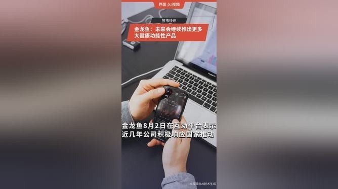 金龍魚廣告未來有何計劃？（益海嘉里金龍魚未來廣告策略和市場競爭力預(yù)測分析）