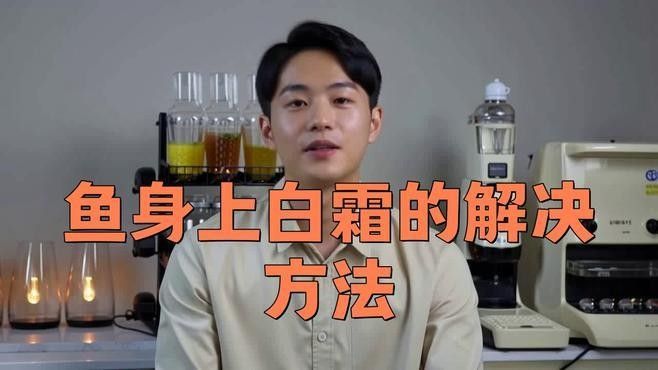 金龍魚鱗片變白會傳染嗎？（金龍魚鱗片變白會傳染嗎）