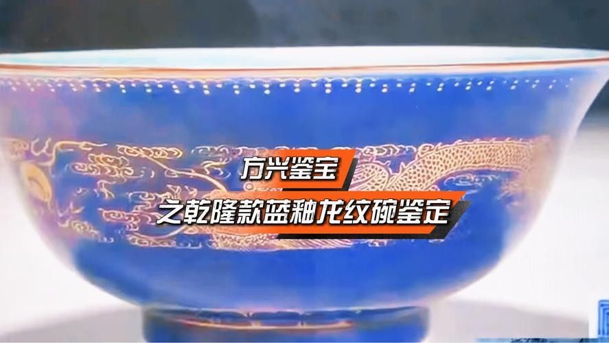 如何鑒定藍底金龍紋瓷器的真?zhèn)危ㄋ{底金龍紋瓷器的真?zhèn)舞b定）